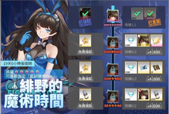 模型少女AWAKE免费获取绯野原爱的限定时装攻略