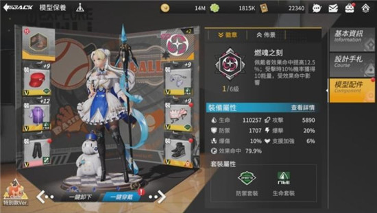 模型少女AWAKE怎么打天马BOSS