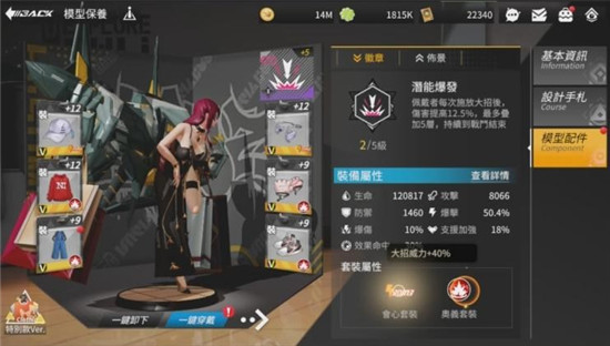 模型少女AWAKE怎么打天马BOSS