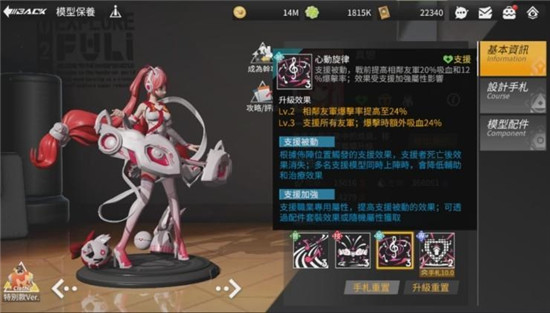 模型少女AWAKE怎么打天马BOSS