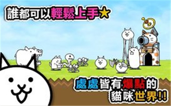 猫咪大战争最新氪金3星超级难速攻攻略