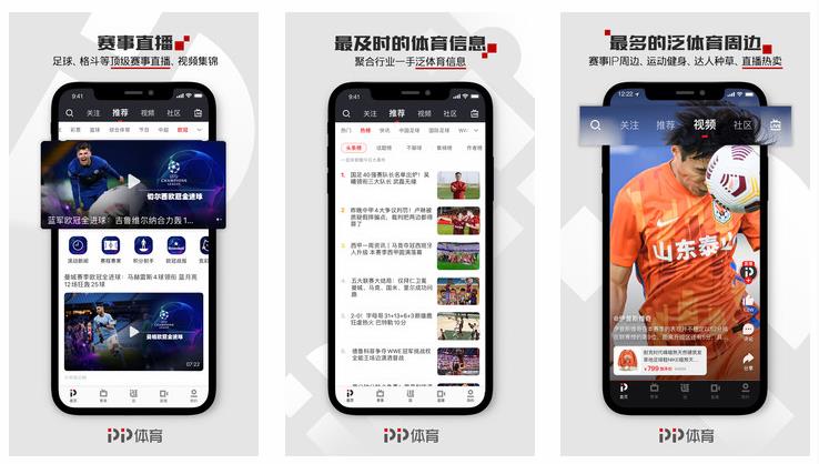 PP体育最新版