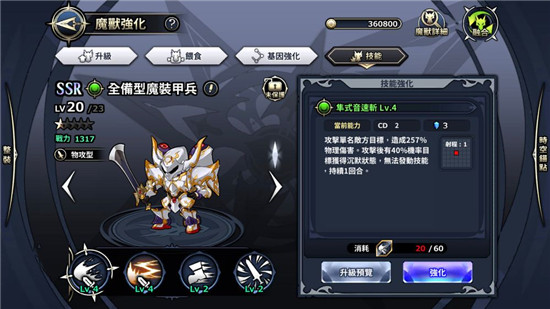 風色幻想SP手游SSR魔兽获取攻略