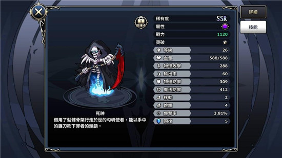 風色幻想SP魔兽素质成长公式解析