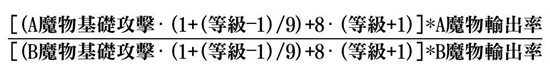 風色幻想SP魔兽素质成长公式解析