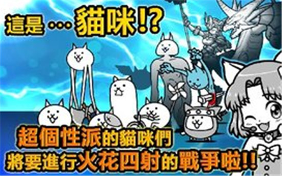 猫咪大战争新手练猫攻略