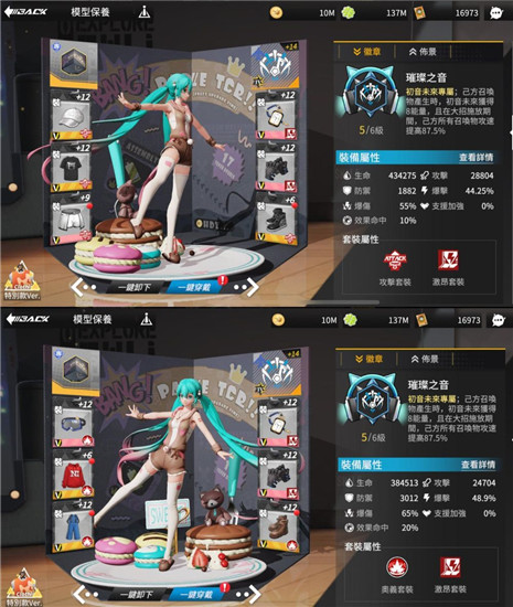 模型少女AWAKE初音装备选择推荐